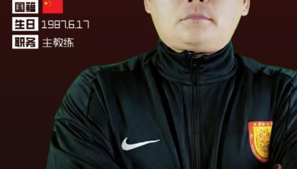 开云-重庆铜梁龙一线队教练组正式公布 刘建业出任主帅