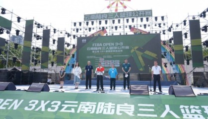 kaiyun-2025FIBAOpen3x3云南陆良三篮赛暨云南3X3超级联赛挑战赛落幕